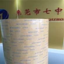 Supply Nitto NITTOGA808 non-woven double-sided tape, foam adhesive, die-cutting and punching customization