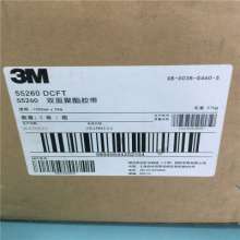 3M55260 double-sided polyester film high-viscosity non-marking adhesive PET substrate high-temperature resistant 3m double-sided tape