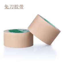 Yongle knife-free tape cloth pattern strong hand tear tape pvc knife-free easy tear tape can be customized