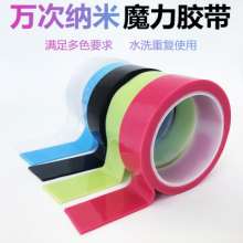 Color transparent nano non-marking magic tape Wanci nano tape adhesive stickers Douyin the same double-sided tape