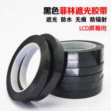 Black pet tape Glossy black single-sided shading tape matte die-cutting punching shading tape