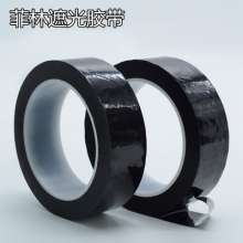 Black pet tape Glossy black single-sided shading tape matte die-cutting punching shading tape