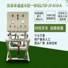 Intelligent water and fertilizer integrated machine production and sales of intelligent sprinkler irrigation and fertilizer applicator. Water-saving irrigation equipment. Smart fertilizer applicator. 