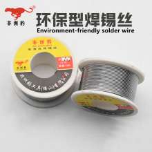 African Leopard solder wire/tin wire solder wire 0.8mm 1.0mm 1.2mm lead-free solder wire boutique environmental protection solder wire manufacturer SN99.3 0.7CU pure tin wire with rosin core
