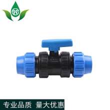Quick-connect through ball valve. Valve. Production and sales of water-saving irrigation pp lock through ball valve PE micro-spray drip irrigation valve switch