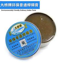 Shanghai Daqiao brand ordinary environmentally friendly rosin flux, electric soldering iron welding assistant flux, neutral flux paste, easy to clean, bright solder joints, rosin, solder paste, solder