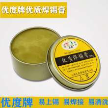 Solder paste, environmentally friendly rosin flux, electric soldering iron, soldering assistant, flux, neutral flux paste, easy to clean, bright solder joints, rosin, solder paste, solder paste, rosin