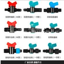 Drip irrigation female lock female valve. Valve. Production and sales of water-saving irrigation pe pipe drip irrigation pipe with male female lock valve switch