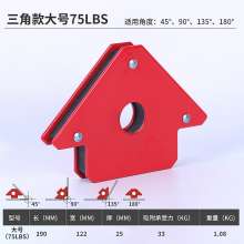 Wholesale torch welding positioner magnetic tool magnetic grounding device switchless triangle welding holder electric welding magnet positioner welding magnet electric welding ground artifact magneti