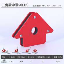Wholesale torch welding positioner magnetic tool magnetic grounding device switchless triangle welding holder electric welding magnet positioner welding magnet electric welding ground artifact magneti