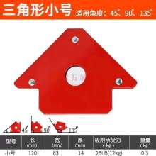 Triangular Welding Artifact Welding Angle Fixer Magnetic Tool Magnetic Grounding Device No Switch Triangular Welding Fixer Electric Welding Iron Absorber Locator Welding Magnet Electric Welding Ground