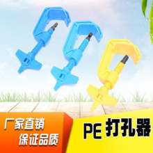 Manual hole opener. Production and sales of water-saving irrigation PE pipe bypass valve drip irrigation belt pipe on-pipe rotary hole punch