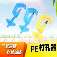 Manual hole opener. Production and sales of water-saving irrigation PE pipe bypass valve drip irrigation belt pipe on-pipe rotary hole punch