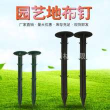 11cm floor nails production and sales of water-saving irrigation gardening weeding cloth 16cm floor nails. 20cm floor nails for greenhouses