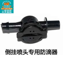 Production and sales of water-saving irrigation. Hanging drip stop. Upside down micro-spraying anti-drip device Hanging micro-spraying drip-stop