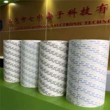 CHICUN #612 #613 double-sided adhesive high temperature resistant adhesive die-cutting manufacturer