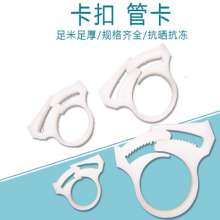 Production and sales of water-saving irrigation clamps for buckle pipe clamps, tight ring clamps, hose clamps, PE pipes, drip irrigation pipe clamps