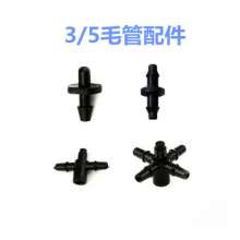 4/7 Mountain frame production and sales water-saving irrigation. The capillary is upside down and the trigeminal capillary nozzle is quickly connected to the mountain frame