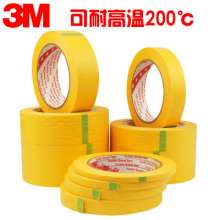 Manufacturer 3m244 yellow masking and paper tape, decoration and decoration spray paint, no trace masking crepe paper spot