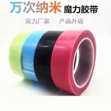 Transparent/blue/green/red/black nano non-marking magic tape