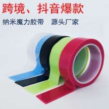 Transparent/blue/green/red/black nano non-marking magic tape