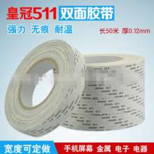 Crown 511 double-sided tape Adhesive and fixation of signs, home appliances, high-viscosity crown tissue paper double-sided tape