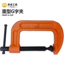 Hucheng G-Clamp/F-Clamp/C-Clamp/Quick Clamp/Heavy G-Clamp G-Clamp G-Clamp Woodworking Clamp Fixing Clamp G-Clamp Fixing Manual Powerful Quick Clamp C-Clamp Fixer Clamp Fixing G-Clamp