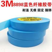3M fiber tape, electrical appliances and home appliances, strong binding, seamless blue single-sided tape 3m8898
