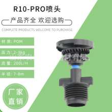 R10-Pro medium-sized sprinklers produce and sell wheat grid sprinklers. Water-saving irrigation 4 points low-flow large-range sprinklers. Irrigation sprinklers