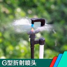 Frame type refraction atomization hanging micro-sprinkler. Sprinkler. Production and sales of water-saving irrigation and cooling mushroom humidification and humidification micro-sprinkler