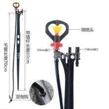 Ground-insertion micro-spraying. Nozzle. 360-degree rotating refraction atomization kit. Water-saving irrigation ground-plug-in micro-spraying kit