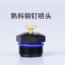 4 points mist-shaped refraction sprinklers. Sprinklers. Production and sales of new materials for water-saving irrigation desktop adjustable atomized automatic sprinkler irrigation nozzles