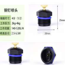 4 points mist-shaped refraction sprinklers. Sprinklers. Production and sales of new materials for water-saving irrigation desktop adjustable atomized automatic sprinkler irrigation nozzles