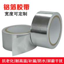 Aluminum foil tape Source manufacturer High temperature resistant conductive, anti-interference, flame retardant and anti-aging aluminum tape can be die-cut