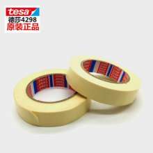 Tesa4298 Aluminium tail sealing and no residue glue fixed electrical furniture parts MOPP strapping tape