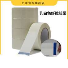 Milky white fiber tape, striped mesh fiber substrate, high-viscosity tensile fixed fiber tape