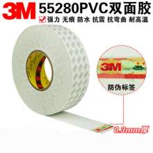 3M55280 double-sided tape PVC milky white high-viscosity strong waterproof and traceless PVC double-sided tape