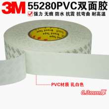 3M55280 double-sided tape PVC milky white high-viscosity strong waterproof and traceless PVC double-sided tape