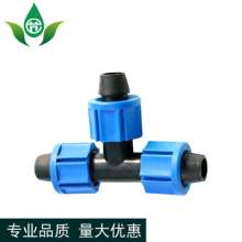 Female lock tee. Production and sales of 1620 new material water-saving irrigation PE water pipes. Water with soft lock female tee joints