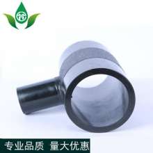 HDPE hot melt reducing butt joint tee. Production and sales of water-saving irrigation. Reducing hot melt butt new material water supply tee
