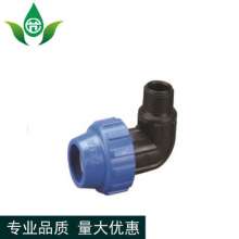 Plastic pipe elbow. Production and sales of water-saving irrigation. PP quick-connect outer wire elbow quick inner and outer wire elbow