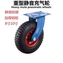 重型静音充气轮 脚轮8寸充气轮10寸万向轮工业脚轮橡胶静音重型轮子双轴承耐