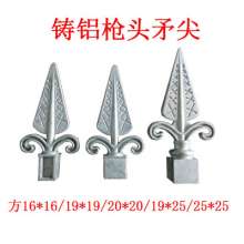 Cast aluminum spear tip spearhead spearhead spear tip wrought iron guardrail fence accessories decorative anti-climbing tip Factory direct sales