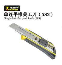 Waters leopard 18mm single bursts art blade utility knife blade metal hand household scissors cutting wallpaper sheet student hand knife blade 583 medium