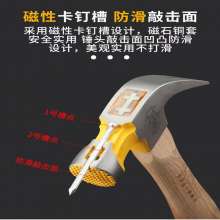 White Tiger 16OZ Walnut Injection Handle Claw Hammer 13OZ With Magnetic High Carbon Steel British Claw Hammer Multifunctional Nail Hammer Iron Hammer with Plastic Handle Claw Hammer (052016) (052013)