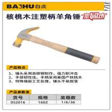 White Tiger 16OZ Walnut Injection Handle Claw Hammer 13OZ With Magnetic High Carbon Steel British Claw Hammer Multifunctional Nail Hammer Iron Hammer with Plastic Handle Claw Hammer (052016) (052013)