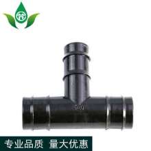 PE pipe drip irrigation pipe simple inverted tee. Tee. Production and sales of water-saving irrigation equipment accessories socket tee joint