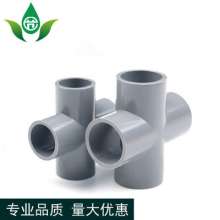 pvc等径四通  生产销售节水灌溉四通 新料同径给水接头粘接承插四通接头