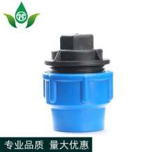 PE快接堵头生产销售塑料堵头  节水灌溉水管  PE管外连多样快接堵头