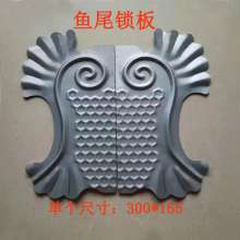 Iron gate door plate lock brand fish tail monolithic specification 300*165 middle decoration accessories material